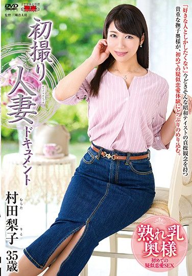 JRZD-938 First Time Filming My Affair Riko Murata