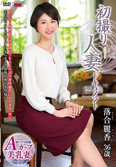 JRZD-940 First Time Filming My Affair: Rika Ochiai