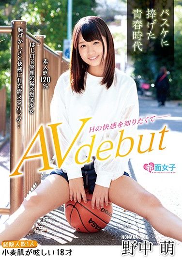 SKMJ-083 A Youth Devoted To Basketball – A Stunning 18yo Who’s Only Had Sex With One Guy Before Does Her Porno Debut To Learn More About Sex – Moe Nonaka