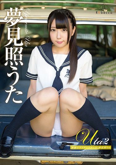 REBD-440 After School Temptation – Uta Yumemite