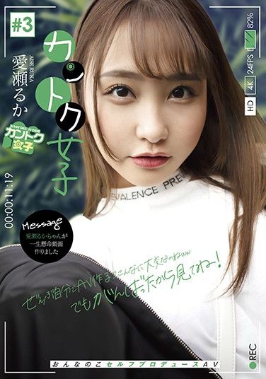 JOSI-003 The Girl Director #3 Ruka Aise