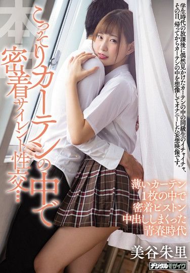 HND-784  Secretly Silent Intercourse In The Curtain Secretly … Youth Age Shuri Mitani Rolled Out The Adhesive Piston In One Thin Curtain