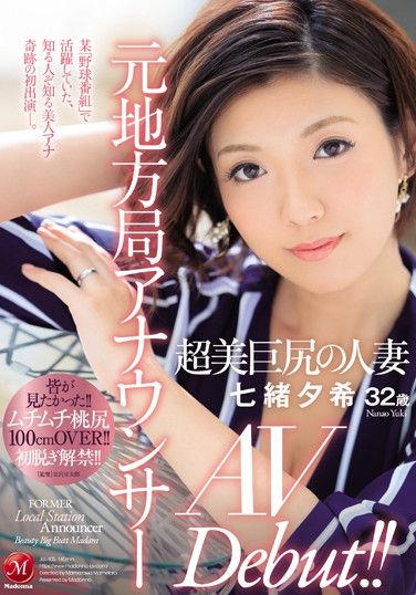 JUL-105  Former Local Station Announcer Super Beautiful Big Ass Married Woman Yuki Nanao 32 Years Old AV Debut! !