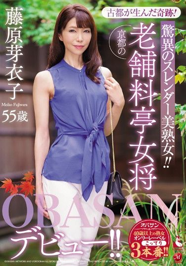 OBA-396  Miracles Created By The Ancient City! Amazing Slender Beautiful Mature Woman! ! A Long-established Restaurant Owner In Kyoto Meiko Fujiwara 55-year-old OBASAN Debut! !