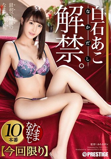 ABP-951  Ako Shiraishi Nanakashi 33 10 Seeds With A Rich Seed In The Vagina Of A Big Ass Girl!