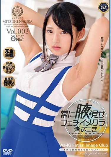 ONEZ-223 A Fetish Club Where The Women Constantly Show Off Their Armpits – Mitsuki Nagisa vol. 003