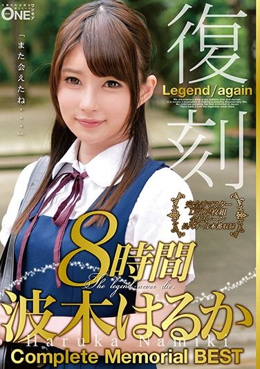 ONEZ-226 (Reprint) 8 Hours Of Haruka Namiki: Complete Memorial BEST