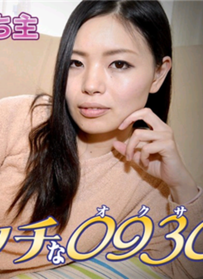 H0930 ki200206 Horny 0930 Sachiko Ono 48 years old