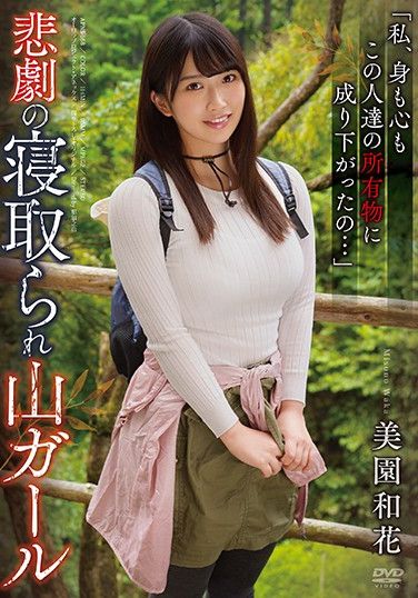 APNS-168 Tragic Cheating Mountain Girls, Waka Misono