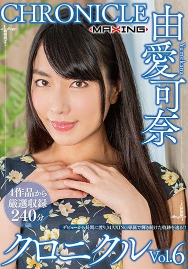 MXSPS-638 Kana Yume Chronicle vol. 6