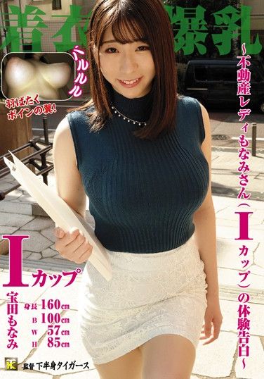 KTB-031 Clothed Colossal Tits – The Confessional Of Monami-san (I-Cup Tits), A Real Estate Sales Lady – Monami Takarada