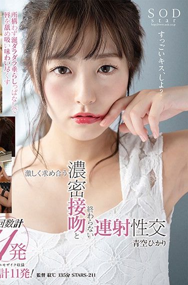 STARS-211 Hikari Aozora Furious Desires, Deep And Rich Kisses, And Endless Ejaculations