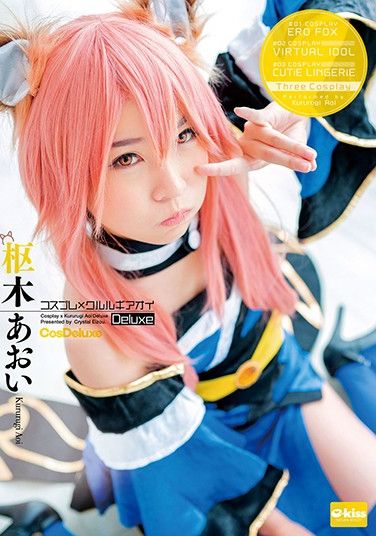 EKDV-620 Cosplay x Aoi Kururugi Deluxe Aoi Kururugi