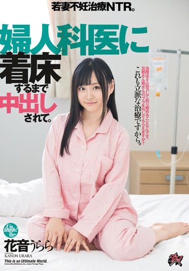 DASD-650  It Is Vaginal Cum Shot Until It Arrives At The Gynecologist. NTR For Young Wife Fertility Treatment. Urara Hanon