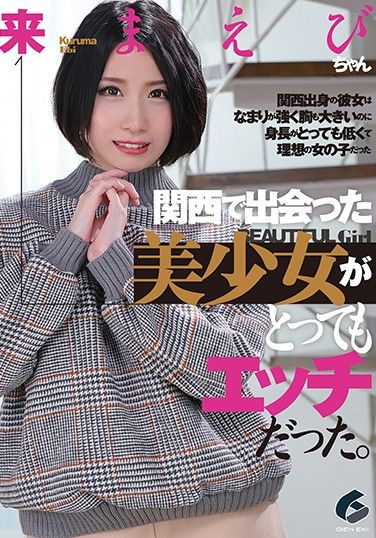 GENM-036 I Met A Girl In Kansai And She Was Super Horny – Maebi Kuru