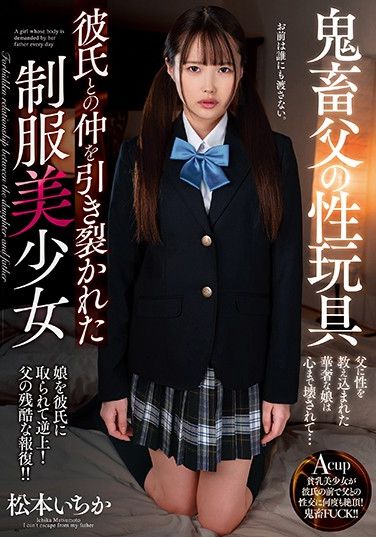 AMBI-110 A Stepdad’s Sex Toy – A Beautiful Y********l In Uniform Falls Out With Her Boyfriend – Ichika Matsumoto