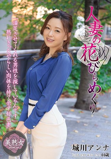 MYBA-020 Married Woman Blossoming, Anna Shirokawa