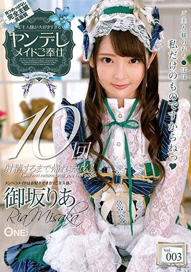 ONEZ-237 Obsessed Maid’s Service For Her Beloved Master Ria Misaka vol. 003