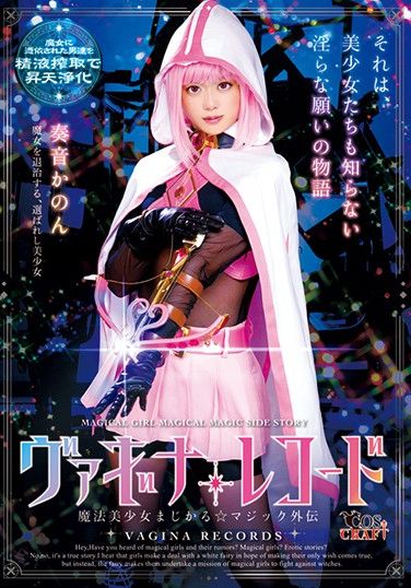 CSCT-008 Vagina Record Beautiful Magical Witch Girl Magic Side Story Kanon Kanade