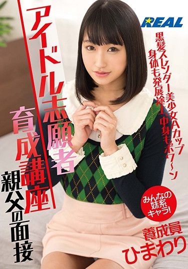 XRW-879  Idol Volunteer Training Course Father Interviewer Himawari Nagisa Himawari