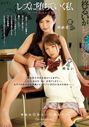 BBAN-279 I’m Getting My Lesbian On – Immediately Before Me Lies A Lesbian Hell – Rui Hiiragi Hana Kano Azusa Misaki