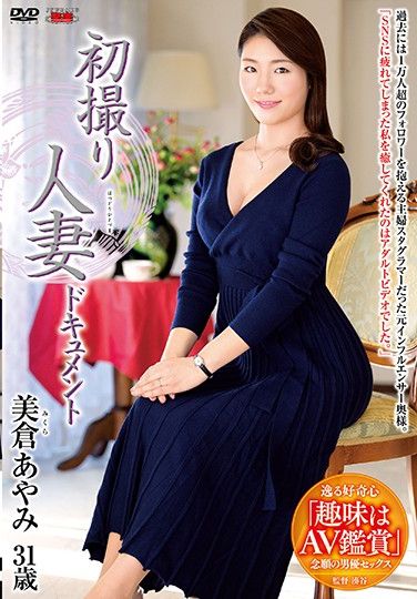 JRZD-963 A First Time Married Woman Documentary Ayami Mikura