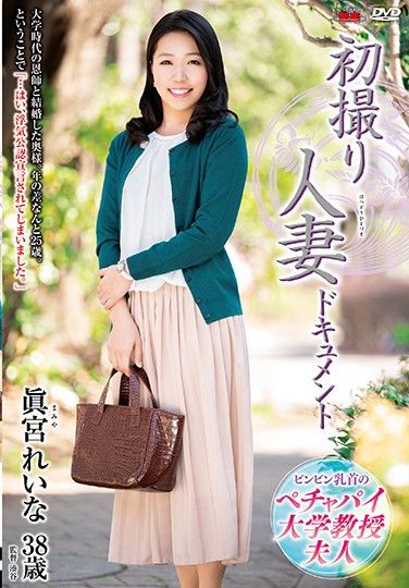 JRZD-969  First Shooting Married Woman Document Reina Mamiya