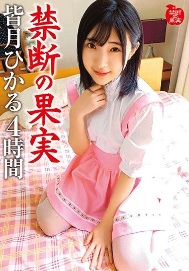 KDKJ-102 Forbidden Fruits Hikaru Minazuki 4 Hours