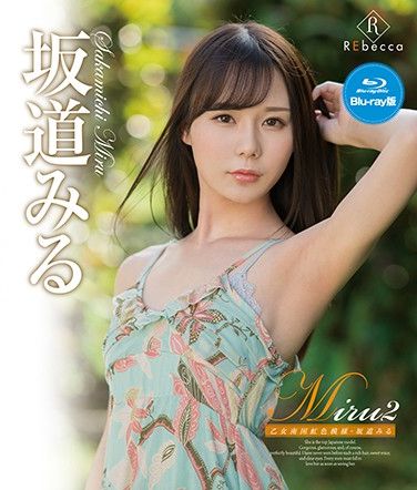 REBDB-446  Miru2 Maiden Tropical Rainbow Color Pattern / Slope Seen (Blu-ray Disc)