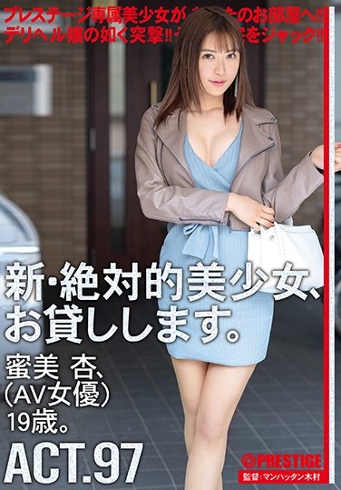 CHN-187  I Will Lend You A New And Absolutely Beautiful Girl. 97 Mitsumi An (AV Actress) 19 Years Old.