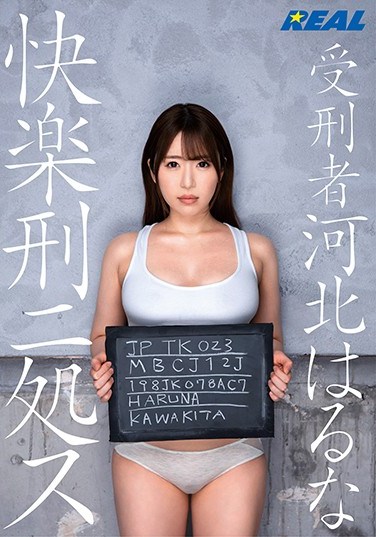 REAL-732 Prisoner Haruka Kawakita, What A Pleasant Imprisonment!!!!