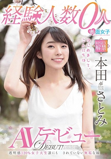 SKMJ-105 I Have Experience With No One Satomi Honda AV Debut