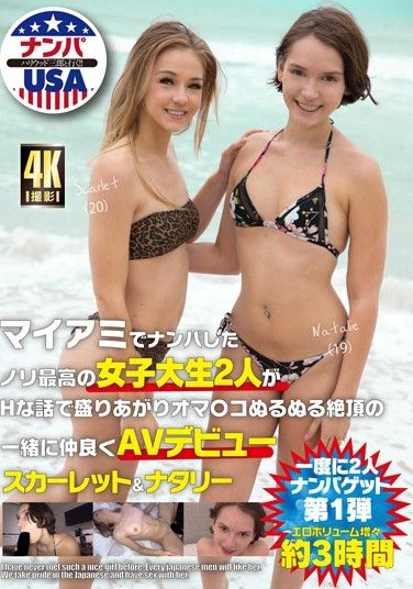 HIKR-168  Two Nori Best Female College Students Who Picked Up In Miami Got Together With H Talk And Oma 〇 Ko Slimy Cum Together Together AV Debut Scarlett & Natalie