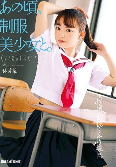 HKD-015 A Long Time Ago, With A Beautiful Y********l In Uniform – Mana Hayashi