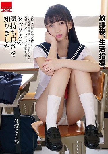 HODV-21489 After School, It Was Time For Some Life Lessons. I Was Secretly Dating The Most Popular Teacher In School, And When We Got Caught, I Had To Fuck The Worst Teacher In School Instead … But That’s How I Learned How Good Sex Can Really Be Kotone Toa