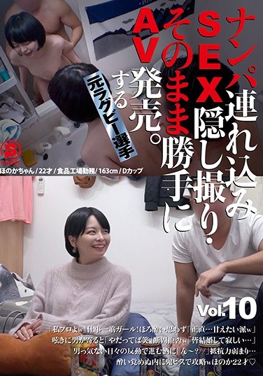 SNTJ-010 Former Rugby Player Takes Her to a Hotel, Films the Sex on Hidden Camera, and Sells it as Porn. vol. 10