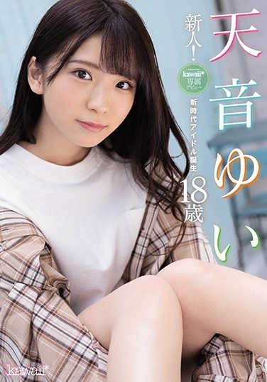 CAWD-112 New Face! kawaii Exclusive Debut: Yui Amane, 18: The Birth Of A New Generation Of Idols