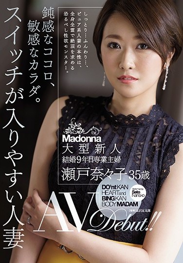 JUL-290 Pure Heart, Sensitive Body. Married Woman Gets Turned On Easily! Nanako Seto, 35, AV Debut!!