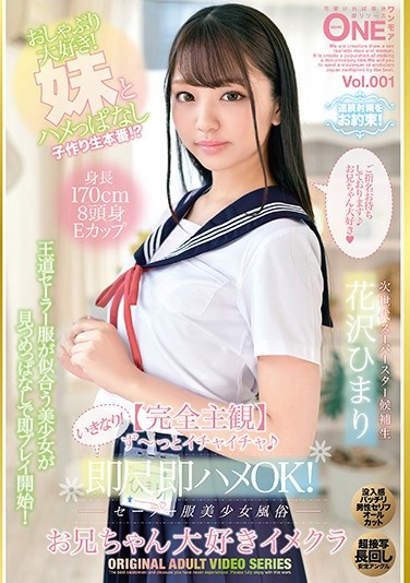 ONEZ-254 (Total POV) Lovey-Dovey Sex The Whole Time, And Then, Suddenly! She Agreed To Instant Dick-Sucking Quickie Sex! A Beautiful Girl Sailor Uniform Sex Club They Love Big Bros At This Image Club Himari Hanazawa vol. 001