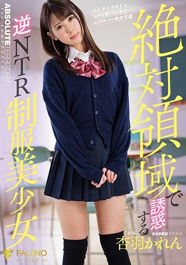 FSDSS-095 Total Dominion Cheating Temptation Beautiful Y********l In Uniform, Karen Kyouwa