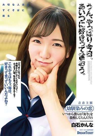 BFD-002 Today’s The Day I’ll Tell Her I Love Her. Kanna Shiraishi