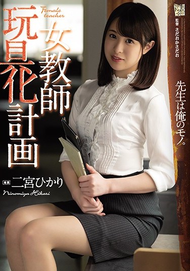 ADN-263 The Female Teacher Sexual Toys Transformation Project Hikari Ninomiya