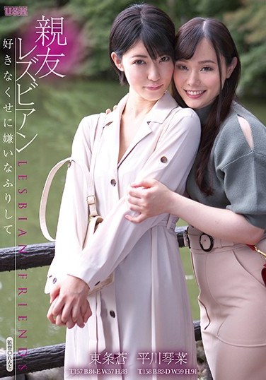 AUKG-496 Best Friends The Lesbian Series – They Love Each Other, But Pretend To Hate Each Other – Aoi Tojo Kotona Hirakawa