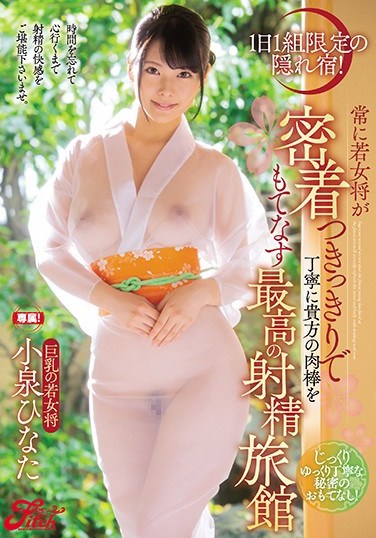 JUFE-204 A Once-A-Day Limited Edition Secret Inn! The Young Madam Will Stick With You Like Glue And Thoroughly Service Your Cock At The Greatest Ejaculation Inn Of All Time Hinata Koizumi