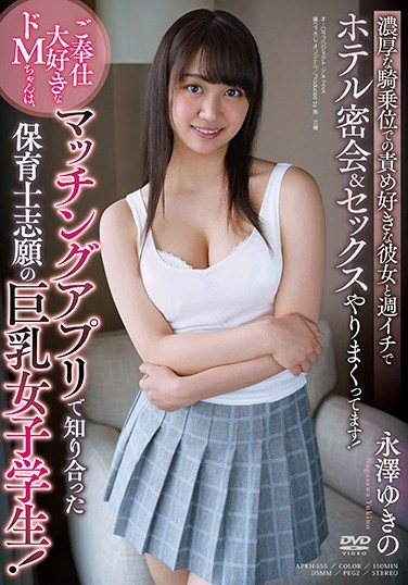 APKH-155 This Service-Loving Sub We Met On A Hookup App Is A Busty College S*****t Who Wants To Become A Preschool Teacher! She Likes Riding Cock Cowgirl As Much As She Likes To Be Teased Yukino Nagasawa