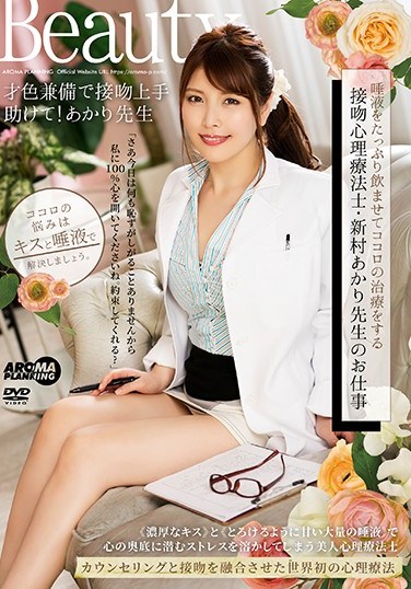 ARM-915 The Work Of Dr Akari Niimura-Sensei, A Kissing Psychotherapist Who Treats Hearts By D***king Lots Of Saliva