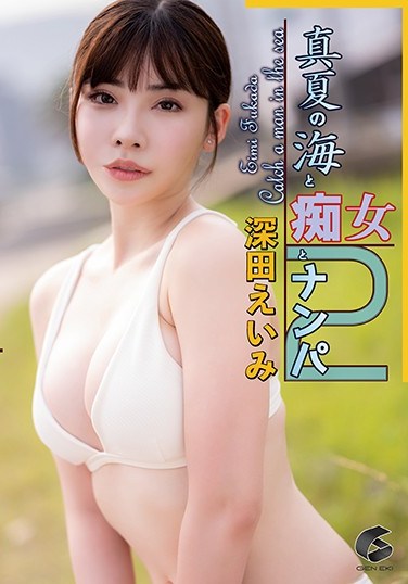 GENM-055 Picking Up Girls At A Midsummer’s Sea 2 – Eimi Fukada