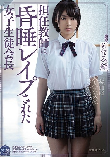 SHKD-913 A Female S*****t Council President Who Got Fucked By Her Homeroom Teacher Suzu Monami