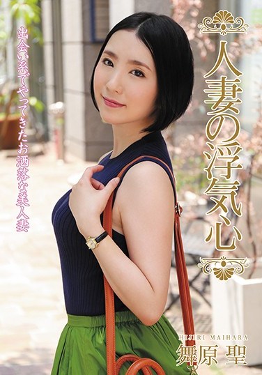 SOAV-070 A Married Woman’s Infidelity – Sei Maihara