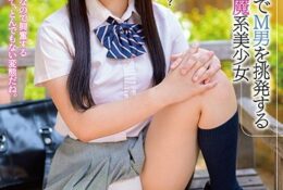 DNJR-039 Naughty Barely Legal Beautiful Girl Tempts Guys With Her Panties Mirei Nitta